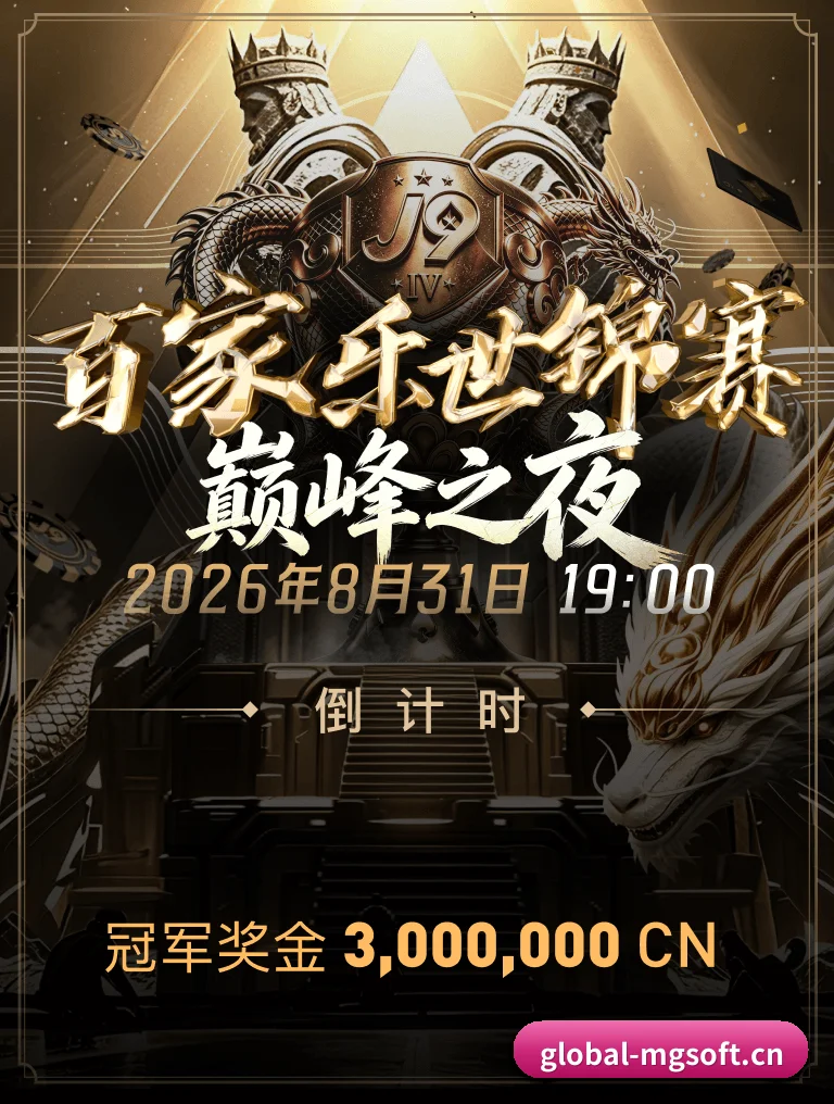 全流程赛事陪伴, 观赛有据可依